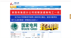Desktop Screenshot of jqrc.com.cn