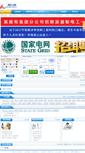 Mobile Screenshot of jqrc.com.cn