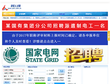 Tablet Screenshot of jqrc.com.cn